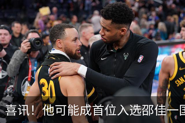 喜讯！他可能成首位入选邵佳一国足的08后新星，以官宣为准