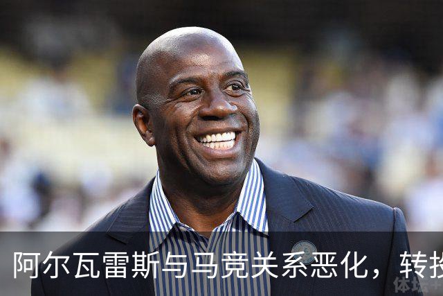 阿尔瓦雷斯与马竞关系恶化，转投阿森纳意愿升温